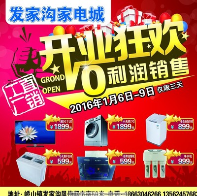家用電器零配件銷售盛大開業，品質配件助力家電煥新